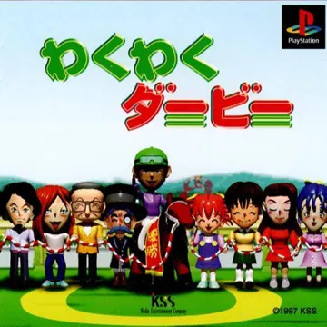 Waku Waku Derby (JP) box cover front